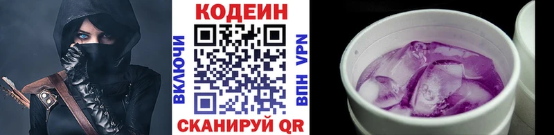 Codein напиток Lean (лин)  Могоча 
