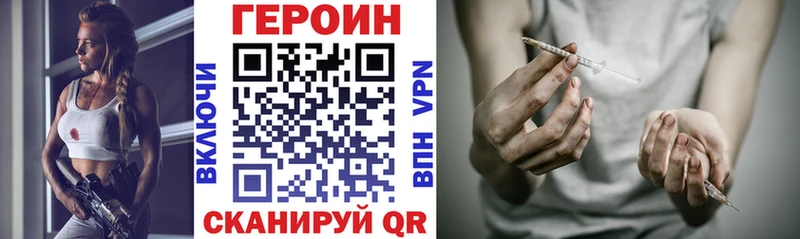 ГЕРОИН Heroin  Могоча 