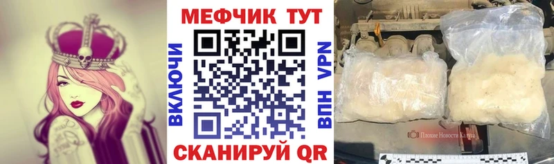 МЯУ-МЯУ 4 MMC Могоча