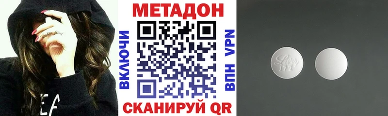 даркнет сайт  Могоча  МЕТАДОН methadone 
